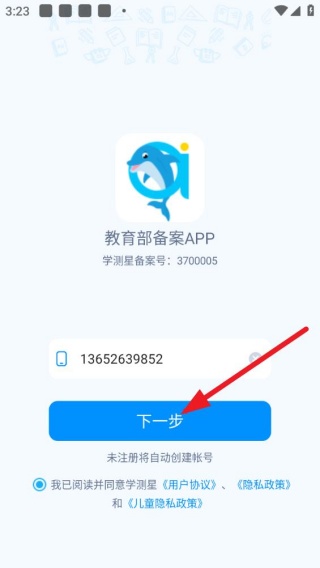 学测星