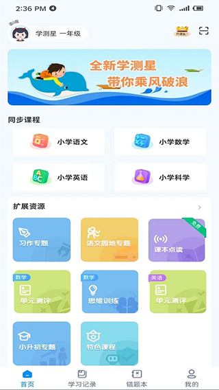 学测星