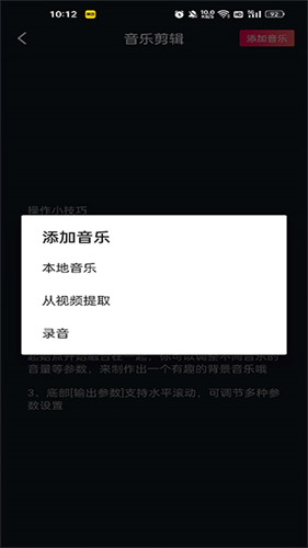 铃声剪辑器最新版