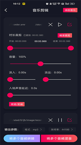 铃声剪辑器最新版