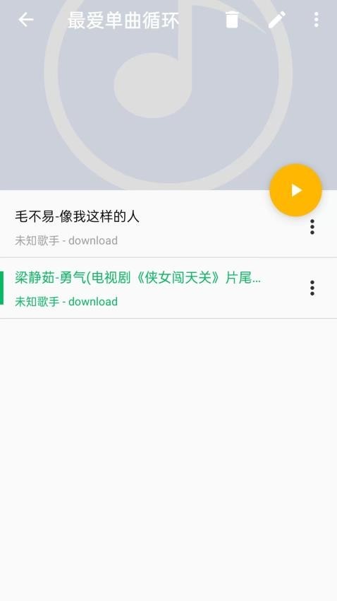 酷歌播放器截图1