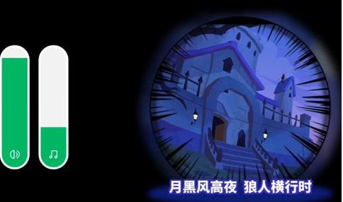 狼人之间