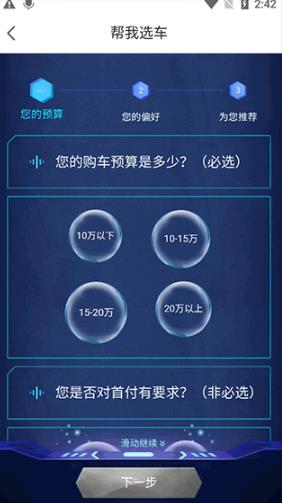 毛豆新车网