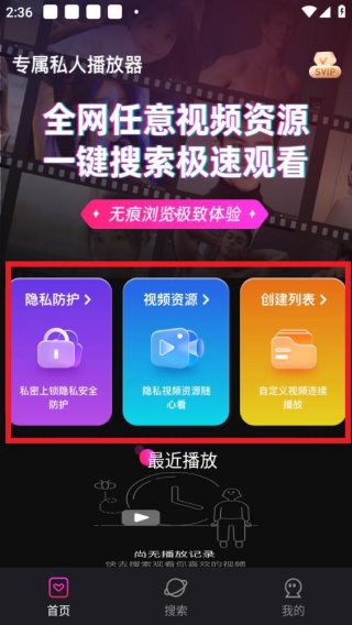 TT播放器