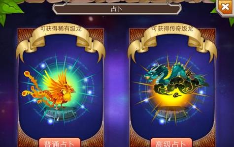 龙之牧场