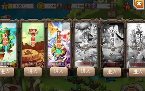 龙之牧场