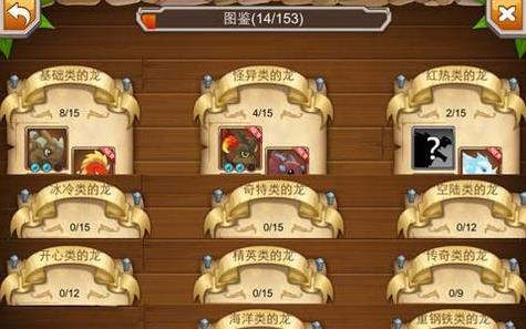 龙之牧场