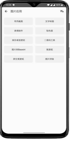 小屋子app截图1