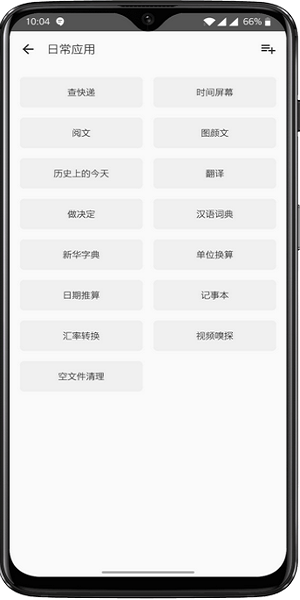 小屋子app截图3