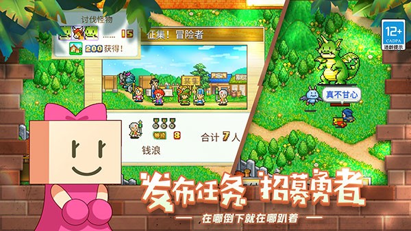 冒险村物语截图2