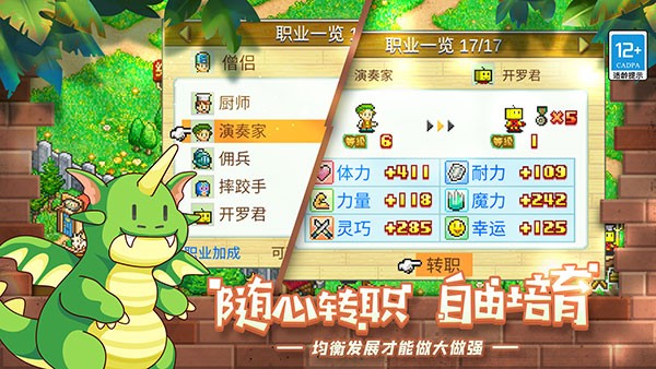 冒险村物语截图3
