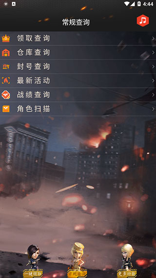 刷枪助手