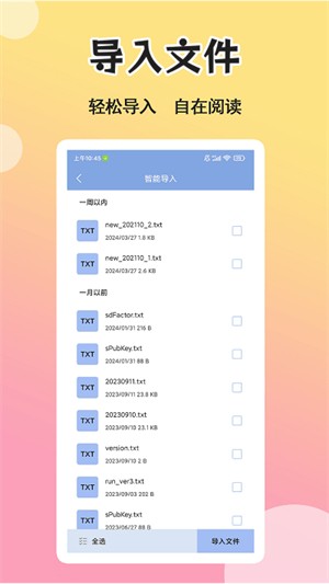 燃文小说截图2