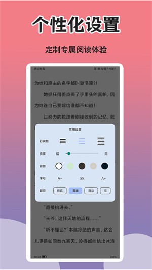 燃文小说截图4