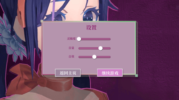 虚拟女友米塔截图2