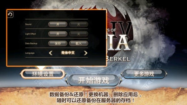艾诺迪亚4高爆率版截图1