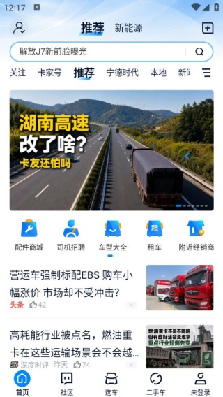 卡车之家