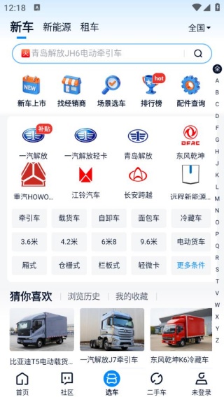 卡车之家