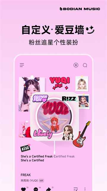 波点音乐车机版截图1