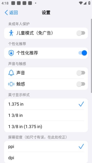 掌上尺子