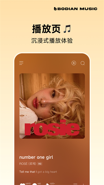 波点音乐车机版截图2