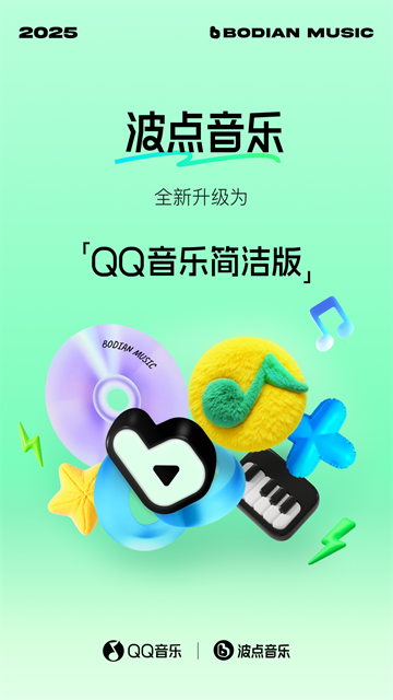 波点音乐车机版截图3