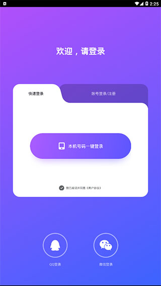 vv语音