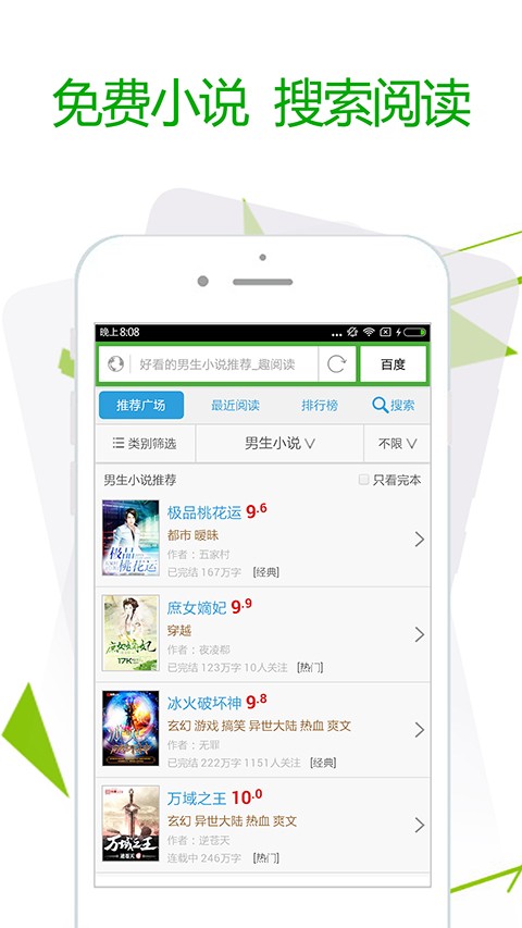 极速浏览器截图1