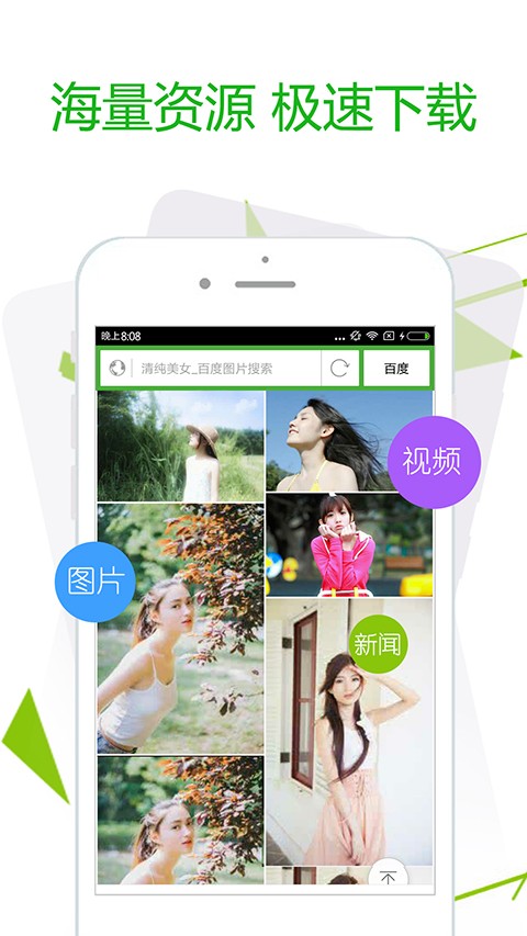 极速浏览器截图4