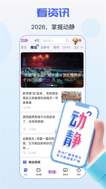 空中黔课最新版截图2