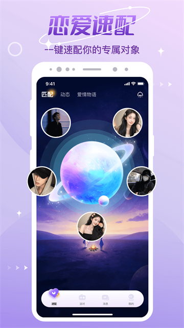 cp速配截图4