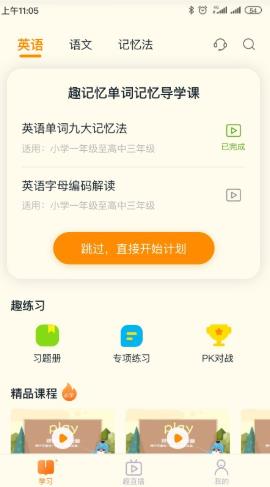 趣记忆
