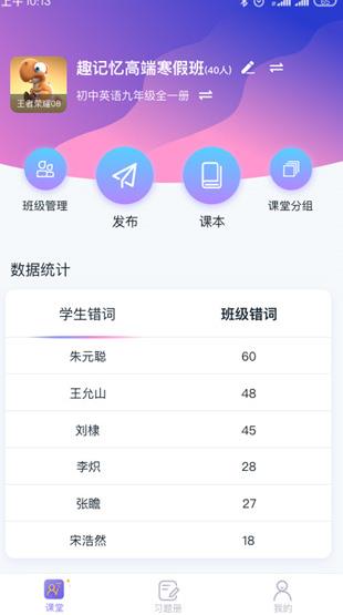 趣记忆