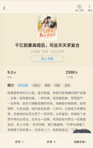 飞读小说