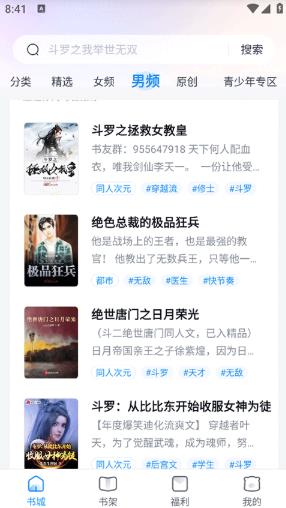 飞读小说