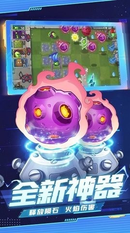 植物大战僵尸2冰河时代截图1
