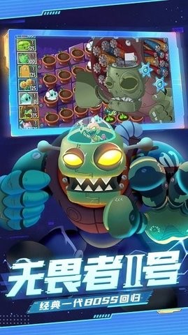 植物大战僵尸2冰河时代截图2