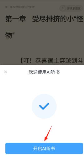 飞读小说