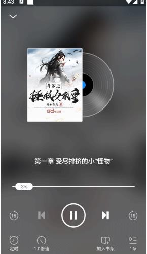 飞读小说