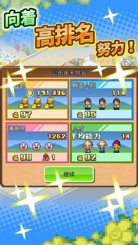 牧场物语汉化版截图2