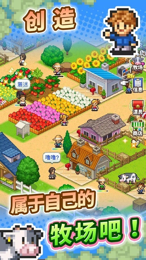牧场物语汉化版截图3