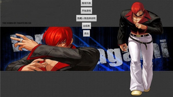 拳皇98单机版