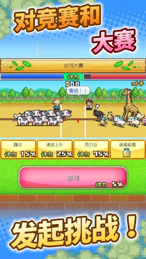 牧场物语汉化版截图4