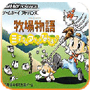 牧场物语汉化版