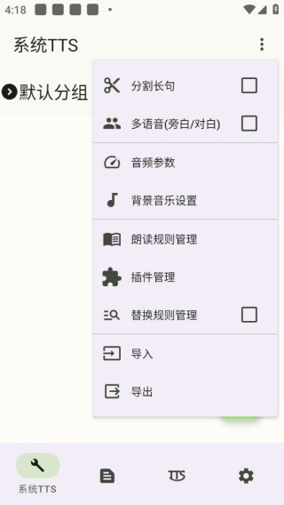 TTS Server