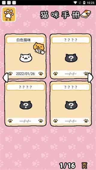 猫咪后院中文版截图1