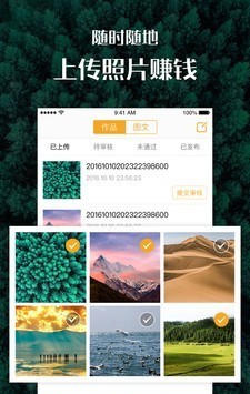 汇图网截图1
