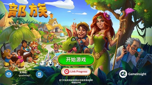 部落族群截图1