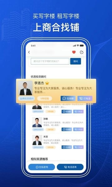 商合找铺截图1