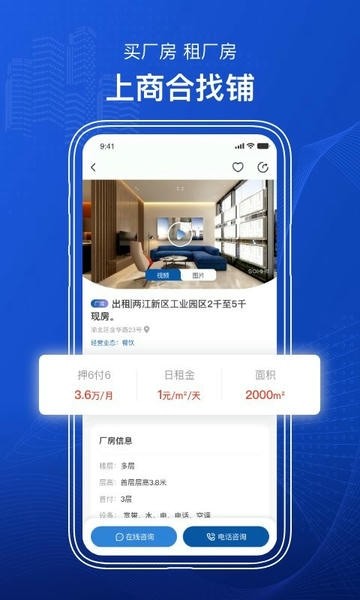 商合找铺截图2